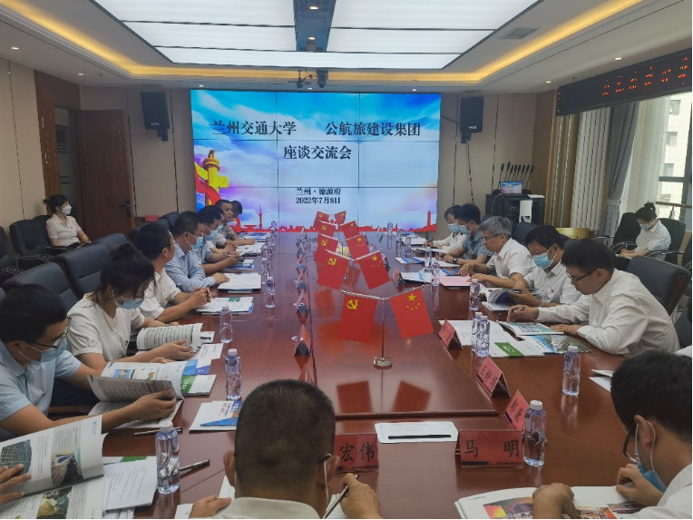 学校与甘肃公航旅建设集团有限公司举行科技成果转化基地​授牌仪式