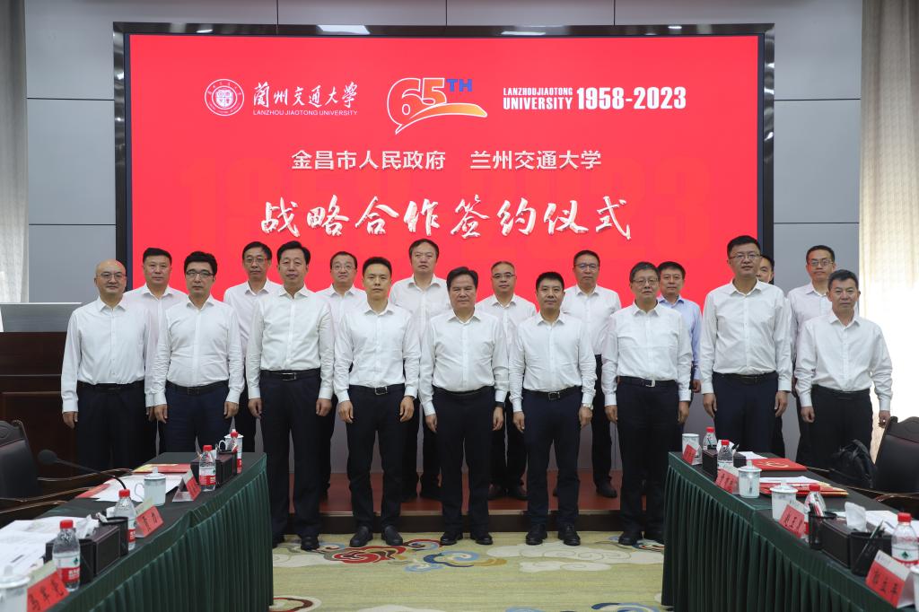 我校与金昌市人民政府签订战略合作协议