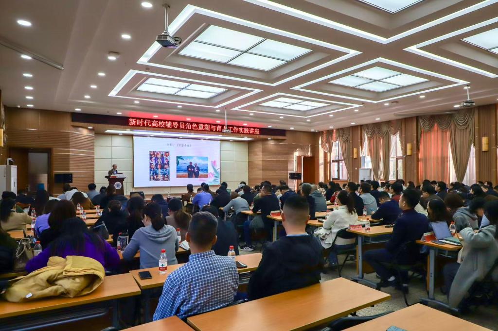时代楷模传经送宝 育人先锋共话担当——学校举办新时代高校辅导员角色重塑与育人工作实践讲座