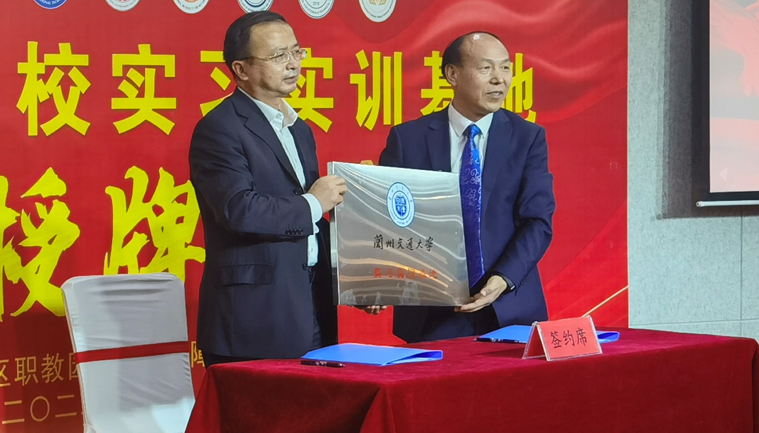 副校长刘振奎出席兰州新区职教园区实习实训基地签约挂牌活动