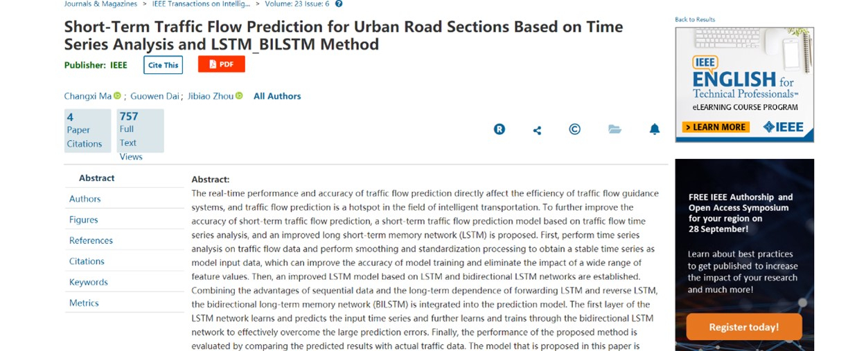 我校交通运输学院科研团队在国际交通运输领域TOP期刊发表高水平文章