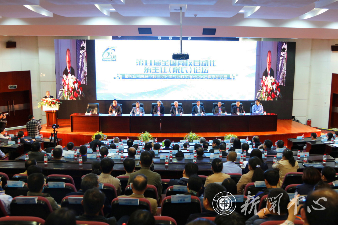 【学术校庆】第14届全国高校自动化系主任（院长）论坛暨教育部高等学校自动化类专业教学指导委员会教学研讨会在我校召开