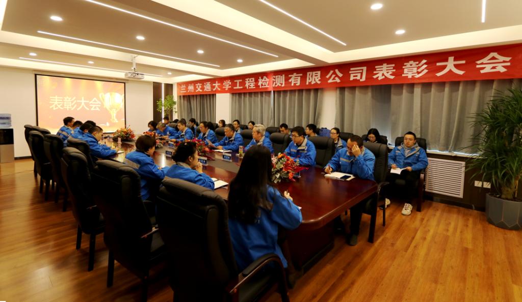 学校检测公司召开玉磨项目部、赣深项目部表彰大会