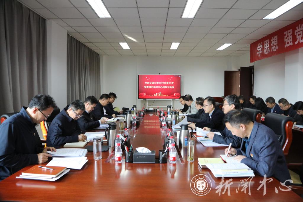 学校党委理论学习中心组开展法治专题学习