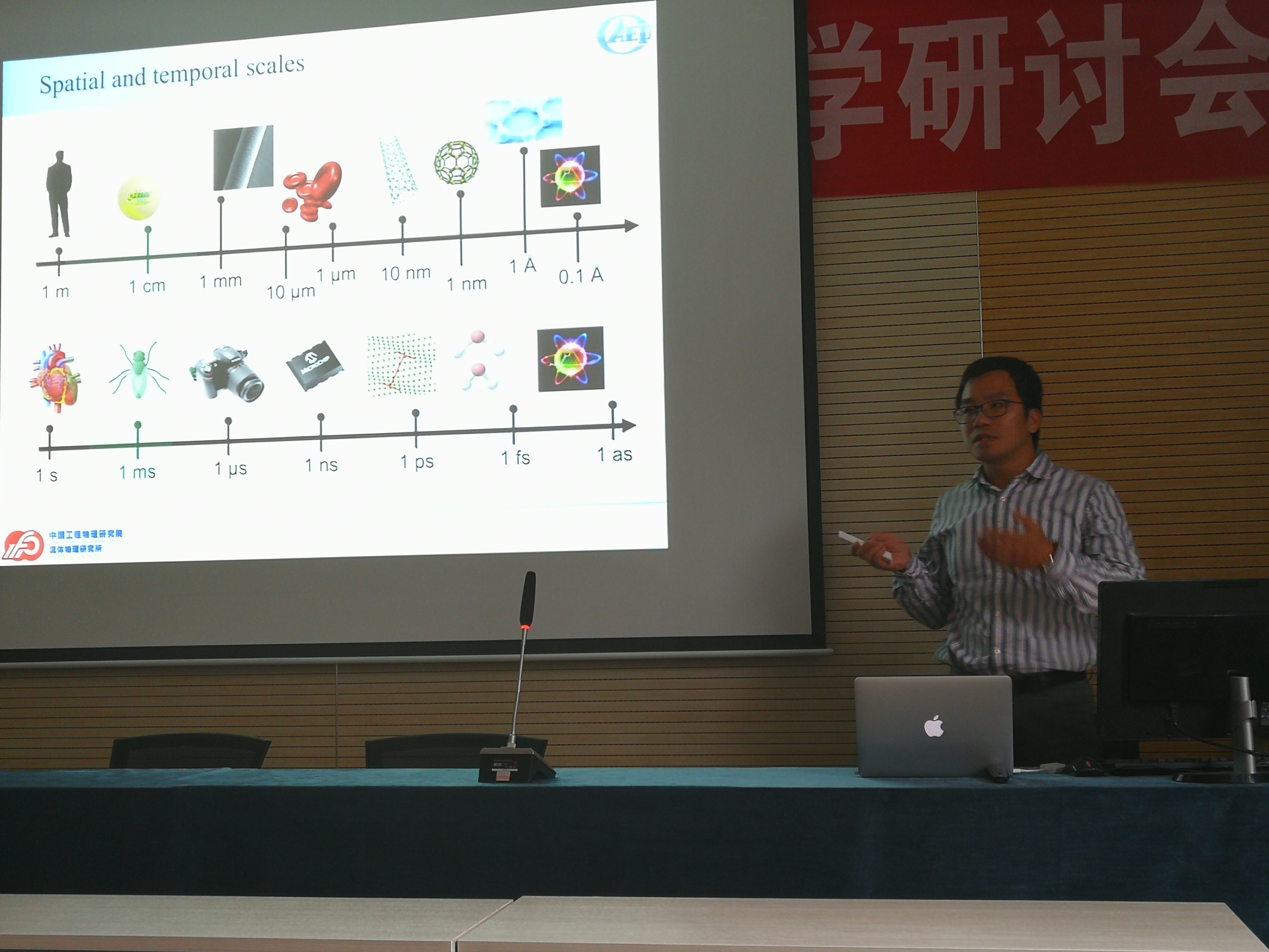 中国工程物理研究院胡建波研究员、电子科技大学乔梁教授来我校做学术报告