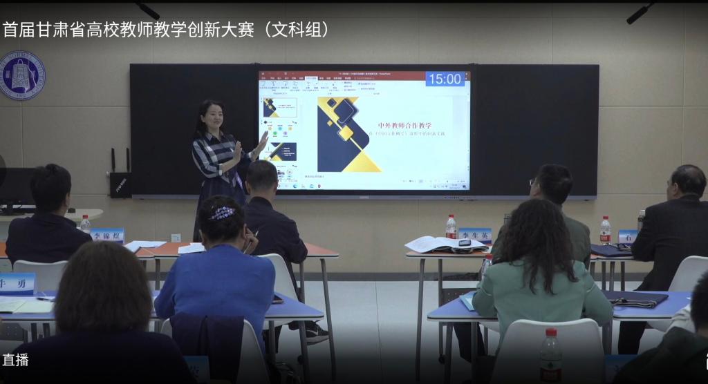 我校在甘肃省首届高校教师教学创新大赛中喜获佳绩