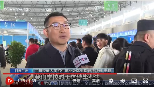 【央视新闻】甘肃兰州 举办万人招聘会 提前对接高校精准求职