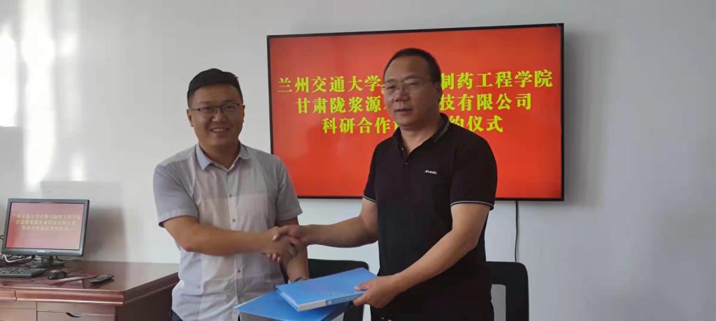 我校生物与制药工程学院与陇浆源农业科技公司签署院企合作协议