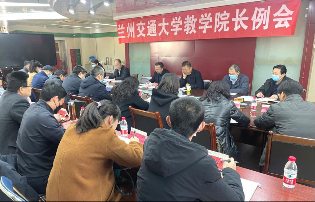 学校召开新学期本科教学工作会议