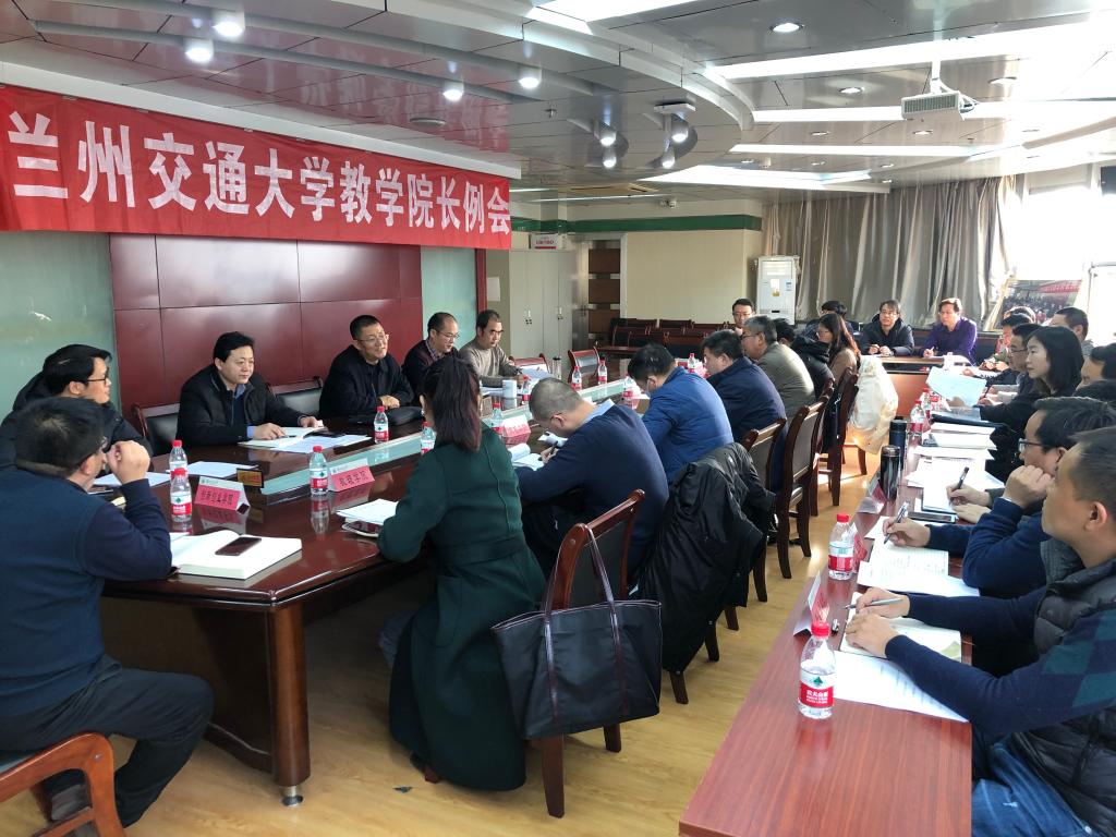 学校召开本科教学工作会议