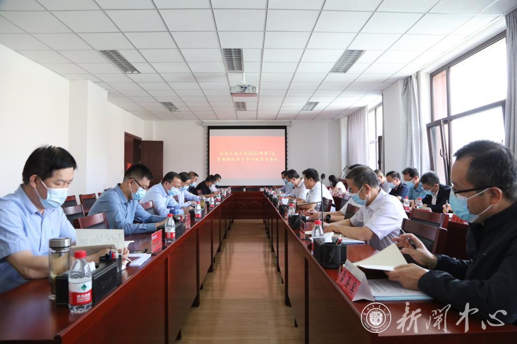 学校召开党委理论学习中心组学习会议