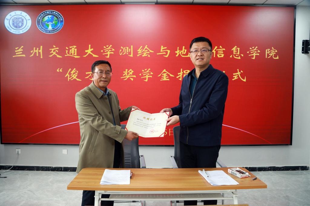 学校举行“俊才”奖学金捐赠仪式