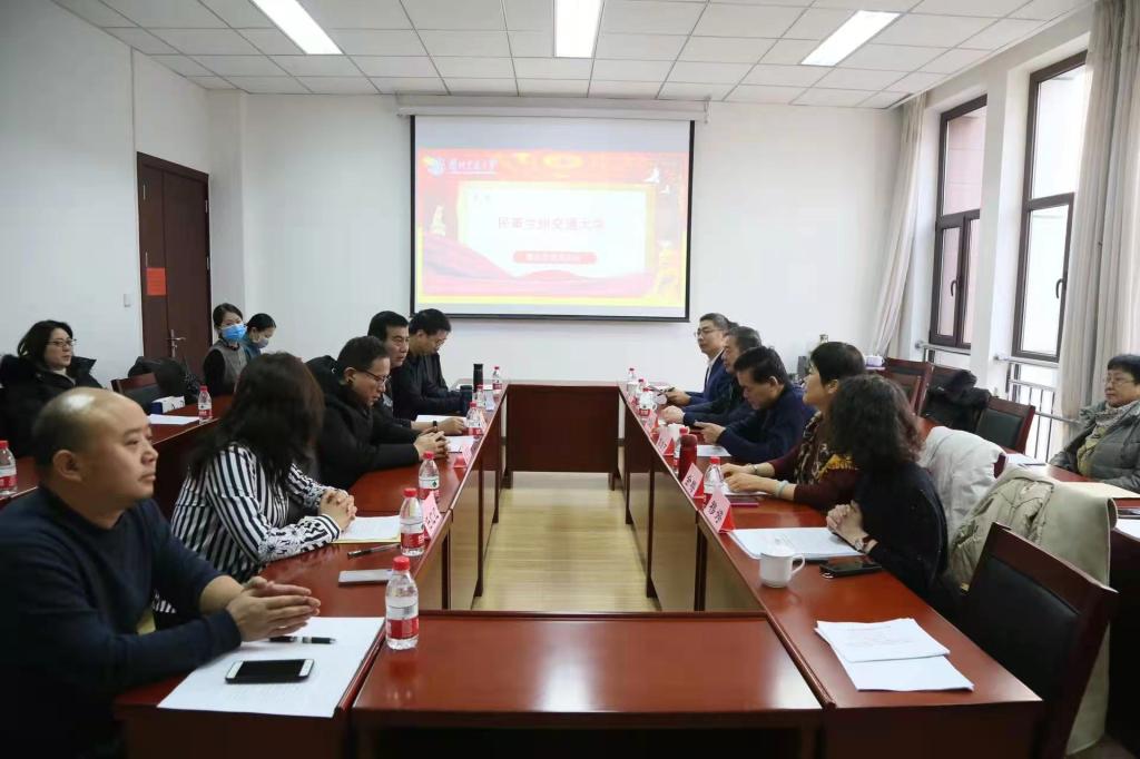 民革兰州交通大学支部第五次党员大会召开