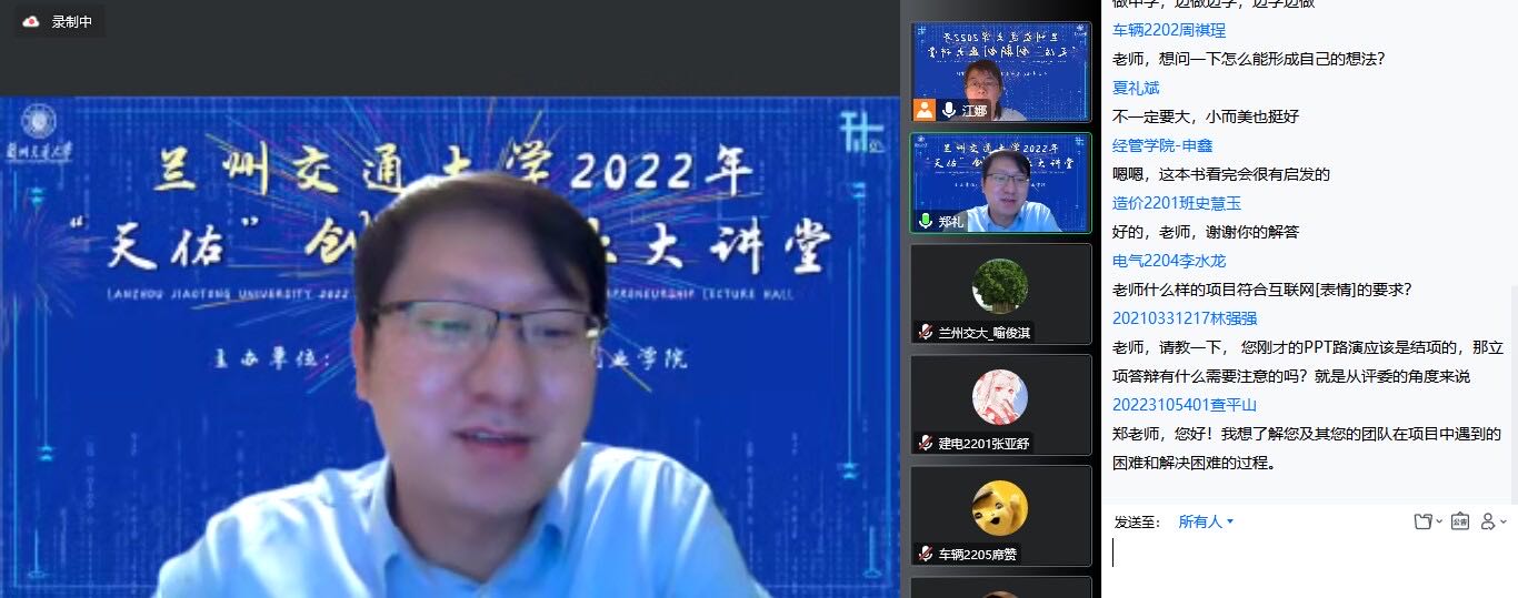 我校举办“天佑”创新创业大讲堂活动