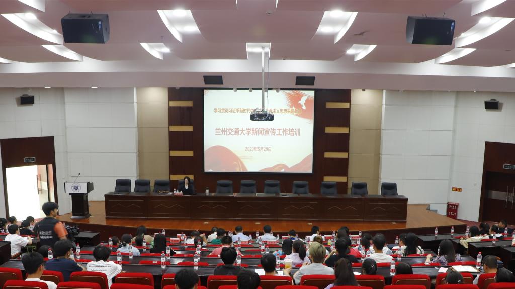 学校组织开展新闻宣传工作专题培训