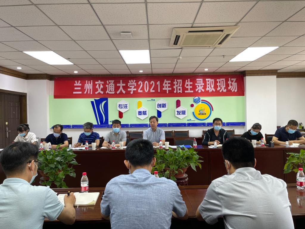 学校安排部署2021年普通本专科招生录取工作