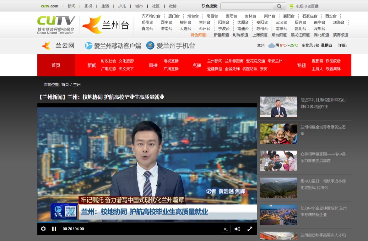 【兰州新闻】兰州：校地协同 护航高校毕业生高质量就业