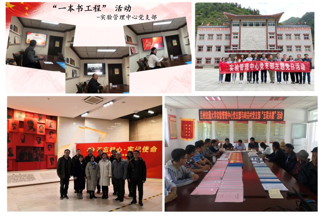 【喜迎二十大 奋进新征程】实验管理中心——踔厉奋发创佳绩 创新实干迎盛会