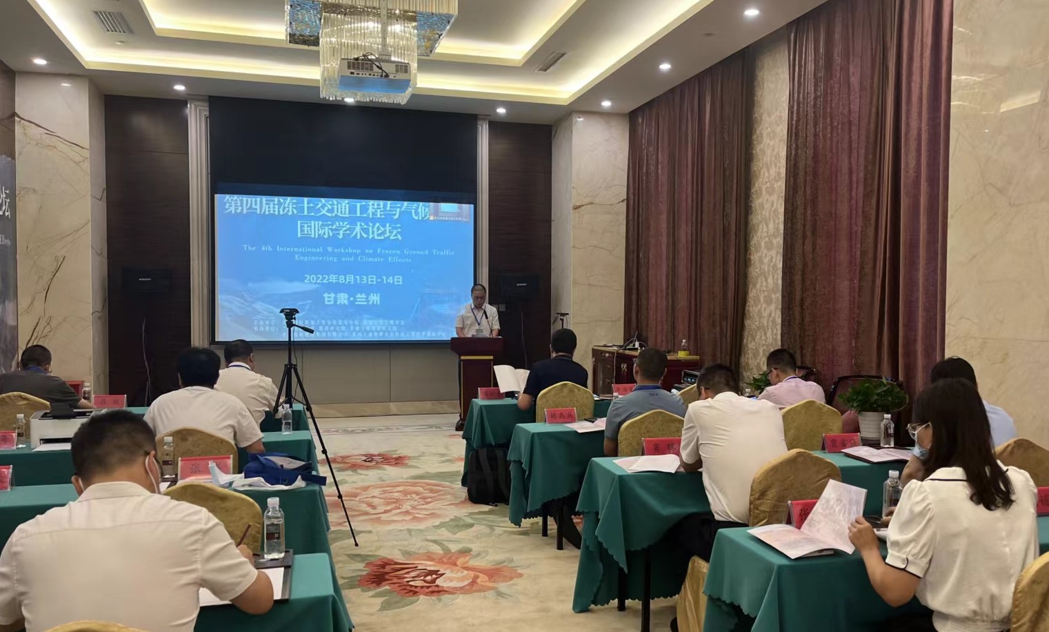 我校承办的第四届冻土交通工程与气候影响国际学术论坛在兰州举行