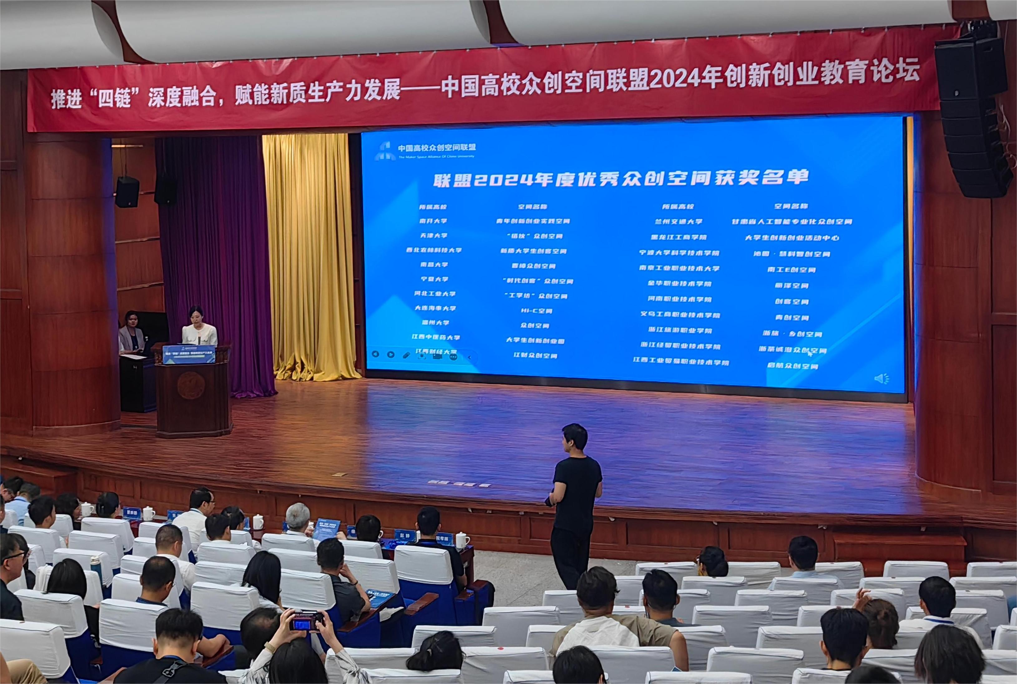 我校甘肃省人工智能专业化众创空间荣获中国高校众创空间联盟2024年度优秀众创空间-兰州交通大学