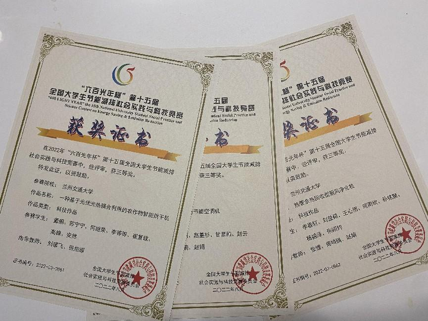 我校在第十五届全国大学生节能减排社会实践与科技竞赛中获得佳绩